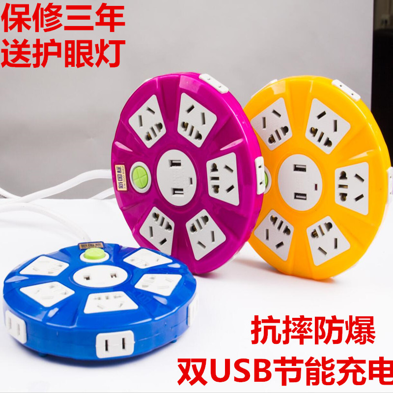 家用圆形多位功能防爆包邮拖线板