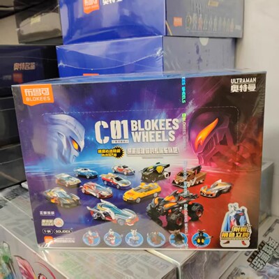 布鲁可积木奥特曼银河驱动第一弹汽车赛车C01英雄车队正版男孩