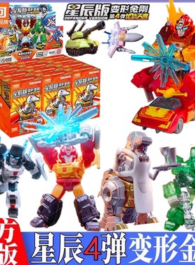 布鲁可变形积木人金刚星辰版第4弹四弹迷你口袋钢索龙手办玩具克
