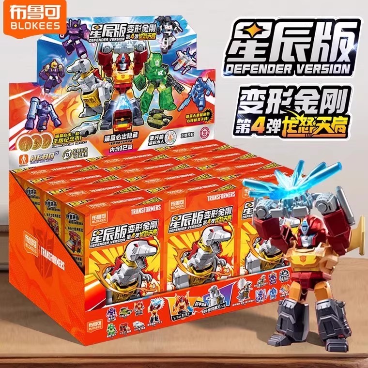 新品布鲁可变形积木人金刚星辰版第四弹4代龙怒天启端盒正版玩具3