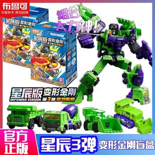 布鲁可变形积木人金刚星辰版第三弹大力神合体积木人声波隐藏玩3