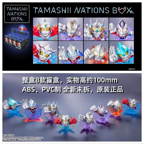 万代Tamashii box登场奥特曼第二弹Q版盲盒手办公仔车载摆件礼物