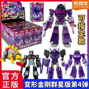 布鲁可变形积木人金刚群星版第四弹第4代震荡波塔恩玩具盲盒正版
