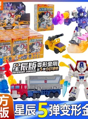 布鲁可变形积木人金刚星辰版第5弹五代白刃破晓口袋盲盒正版玩具