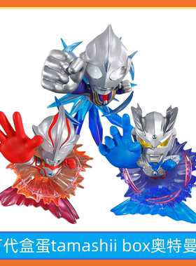 万代盒蛋tamashii box奥特曼盲盒迪迦赛罗特利迦泽塔盲盒Q版变身