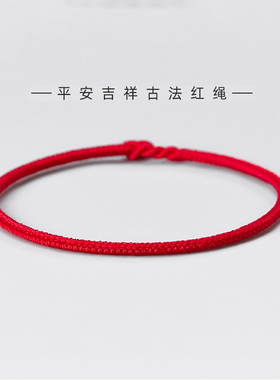 本命年红绳八股编四面佛手链