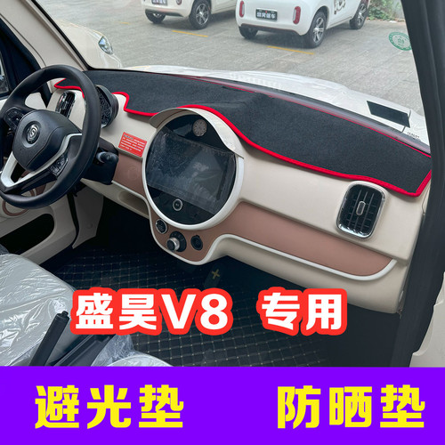 盛昊V8/小精灵新能源电动