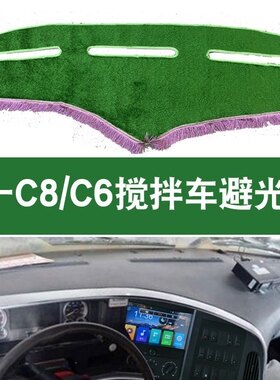 搅拌车装饰c10超亮军亮朱宏版