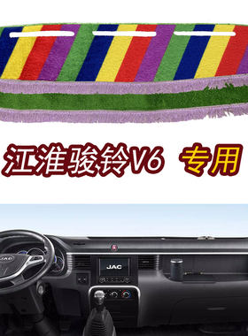 v3v5v6江淮帅铃货车草坪避光垫