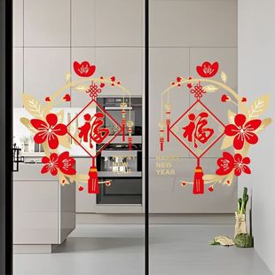 马年新年装饰窗花玻璃门贴纸静电贴2026福字贴画春节氛围布置窗贴