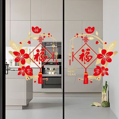 新年装饰窗花玻璃门贴纸