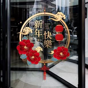 2026新年装 旦贴画 饰静电玻璃门贴纸窗花春节过马年场景布置氛围元