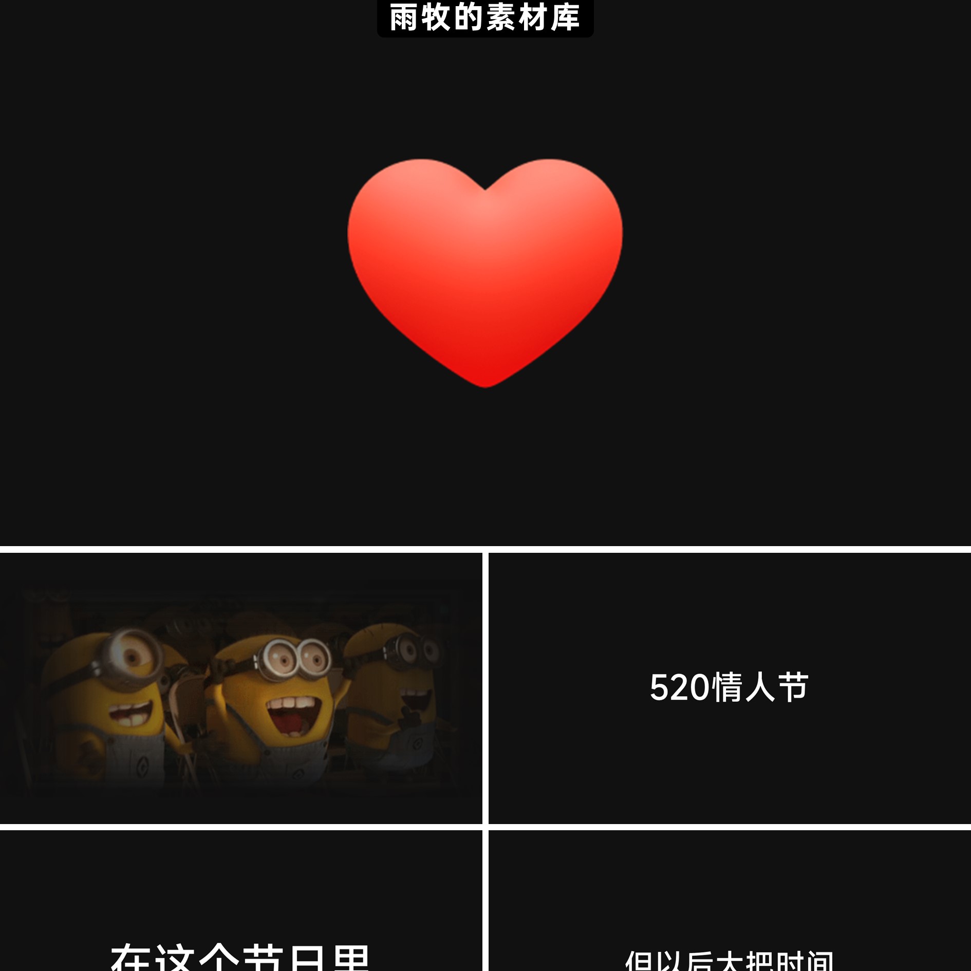 115页情人节快闪表白结婚纪念日求婚表白墙全文可编辑修改PPT模板