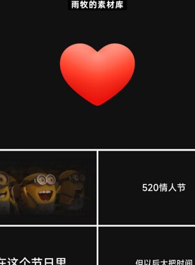 115页情人节快闪表白结婚纪念日求婚表白墙全文可编辑修改PPT模板