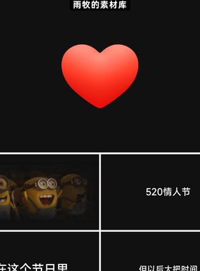 115页情人节快闪表白结婚纪念日求婚表白墙全文可编辑修改PPT模板