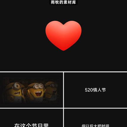 115页情人节快闪表白结婚纪念日求婚表白墙全文可编辑修改PPT模板