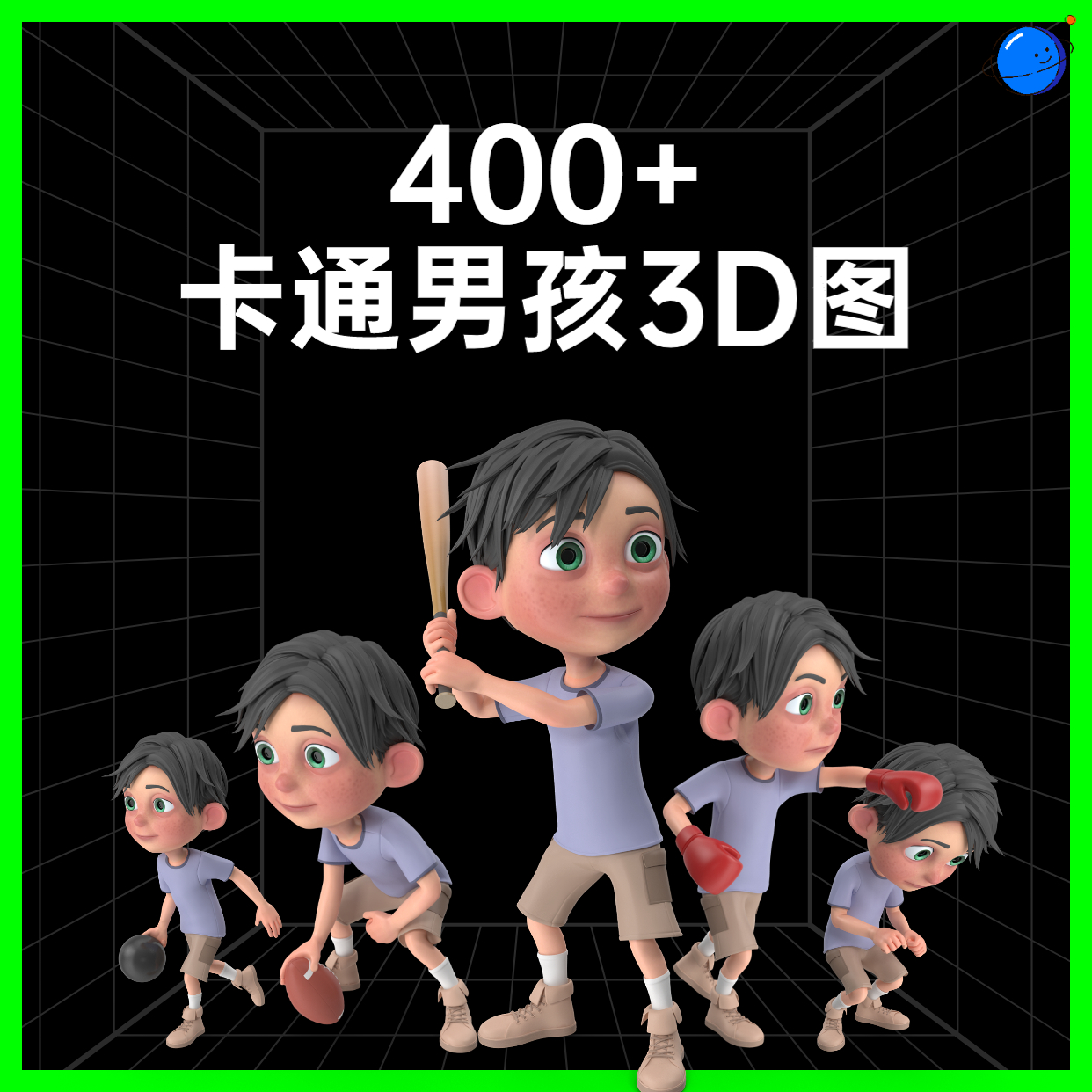卡通男孩3d图免扣png可用于ppt模板人物3d素材3d ppt制作美化设计