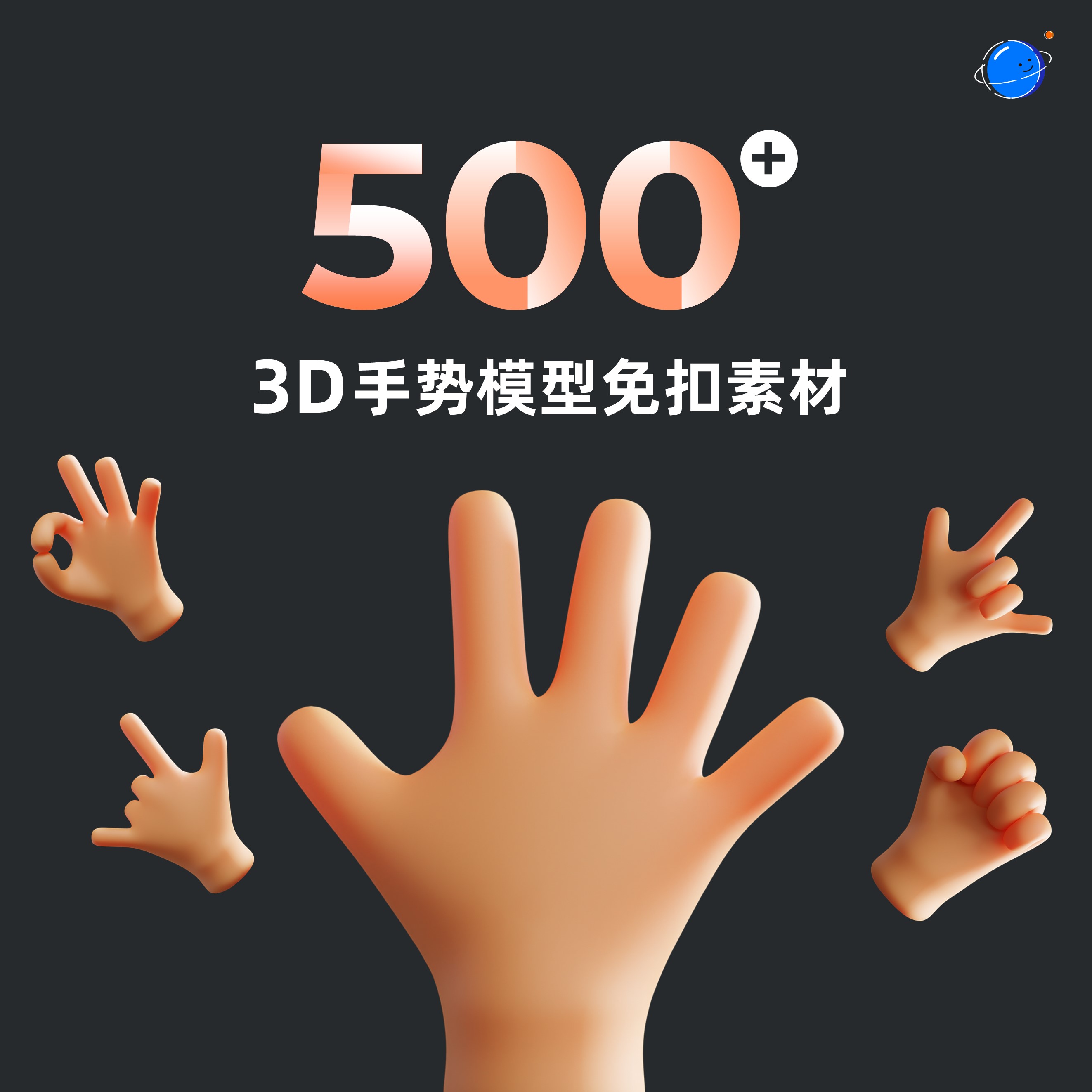 3D ppt模板素材手势图免扣矢量图商务通用ppt代制作美化修改定制