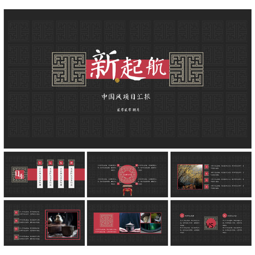 中国风ppt模板高端动态淡雅古风水墨极简风格ppt中国风代制作美化