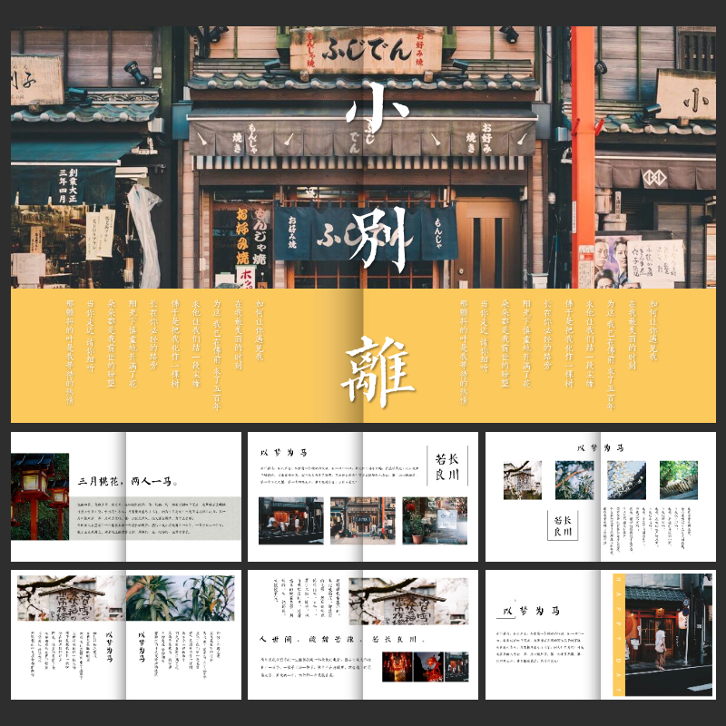 中国风ppt模板高端动态淡雅古风水墨极简风格ppt中国风代制作美化
