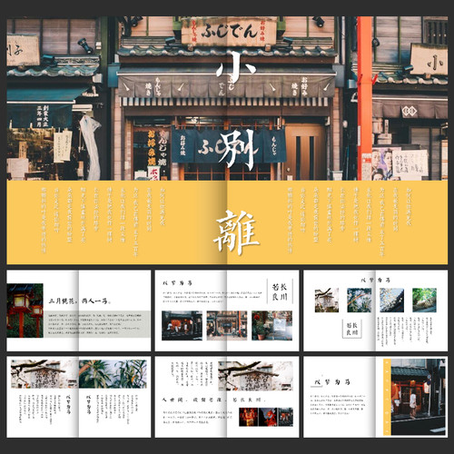 中国风ppt模板高端动态淡雅古风水墨极简风格ppt中国风代制作美化