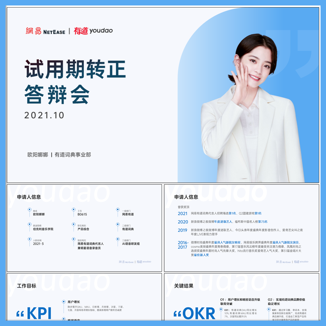 15p转正述职报告ppt模板工作总结汇报日报月报季度工作计划可编辑