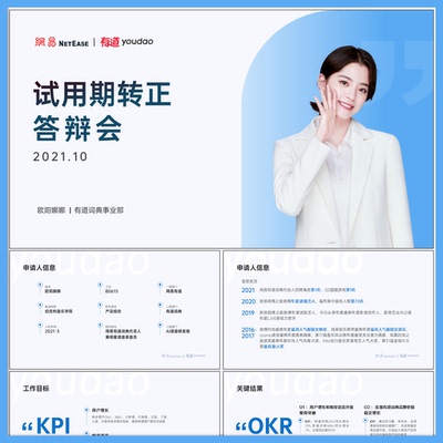 15P转正述职报告PPT模板工作总结汇报日报月报季度工作计划可编辑