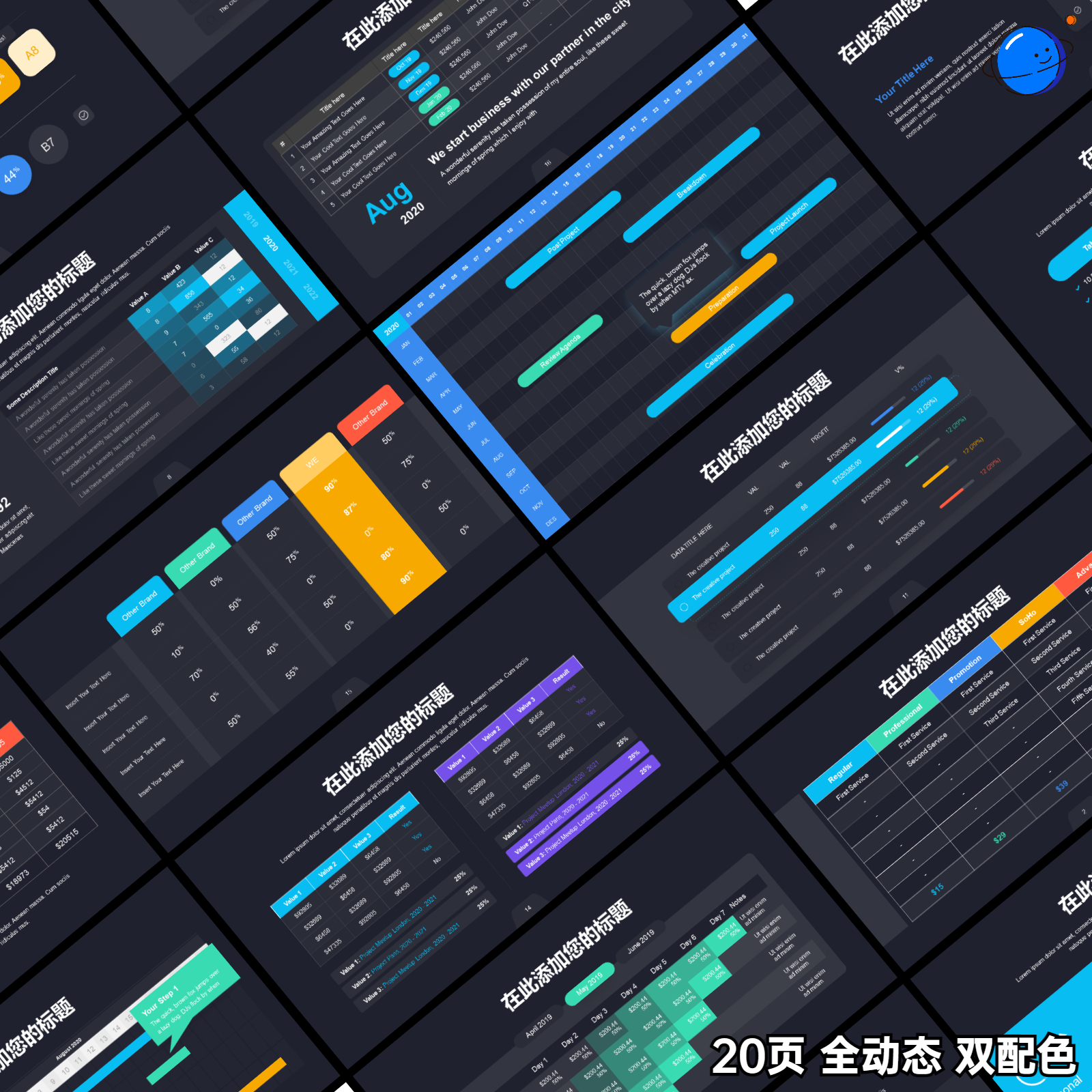 项目进度管理ppt模板计划时间表工作任务清单黑白接ppt设计代制作