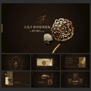 中国风ppt模板高端动态淡雅古风水墨极简风格ppt中国风代制作美化