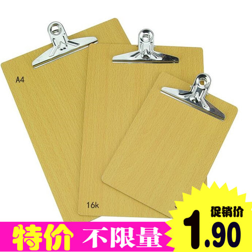 文件夹木质a5/A4/B5书写垫板
