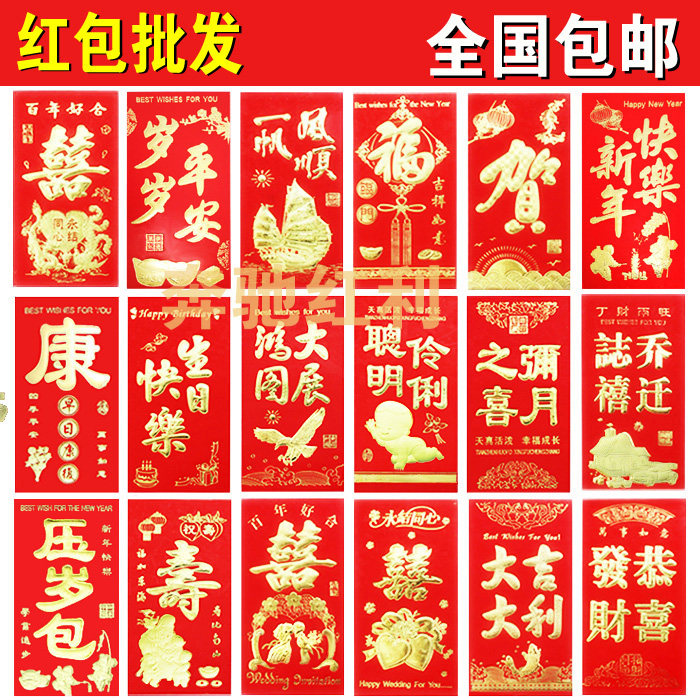 包邮结婚百元千元通用红包个性创意高档硬纸厚利是封婚礼婚庆用品