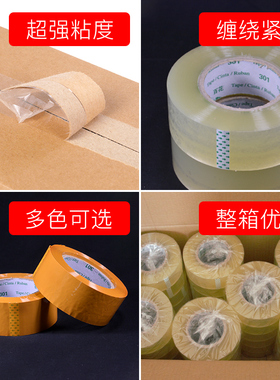5大卷透明封箱胶带打包快递包裹封口胶50195厚胶纸粘性强单面胶