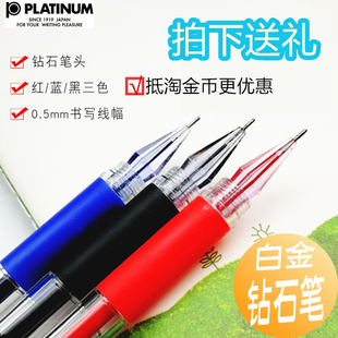 白金钻石笔黑色钻石头中性笔替芯笔芯高考笔考试专用笔学生0.5mm