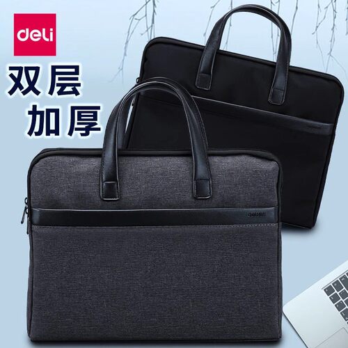 得力手提公文包文件袋文件包