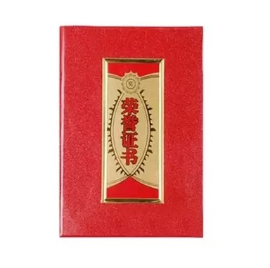 水晶金边框荣誉4k荣誉证书图片
