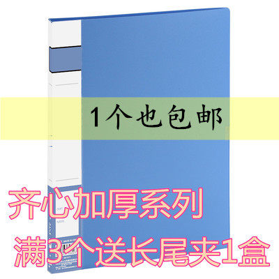 齐心A602/A605轻便夹A4文件夹 资料夹 试卷夹单双强力夹 加厚材质