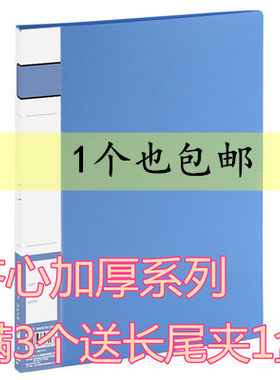 齐心A602/A605加厚双强力夹