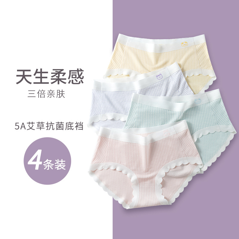 少女发育期无痕提花内裤女童初中小学生艾草抗菌裆三角裤透气
