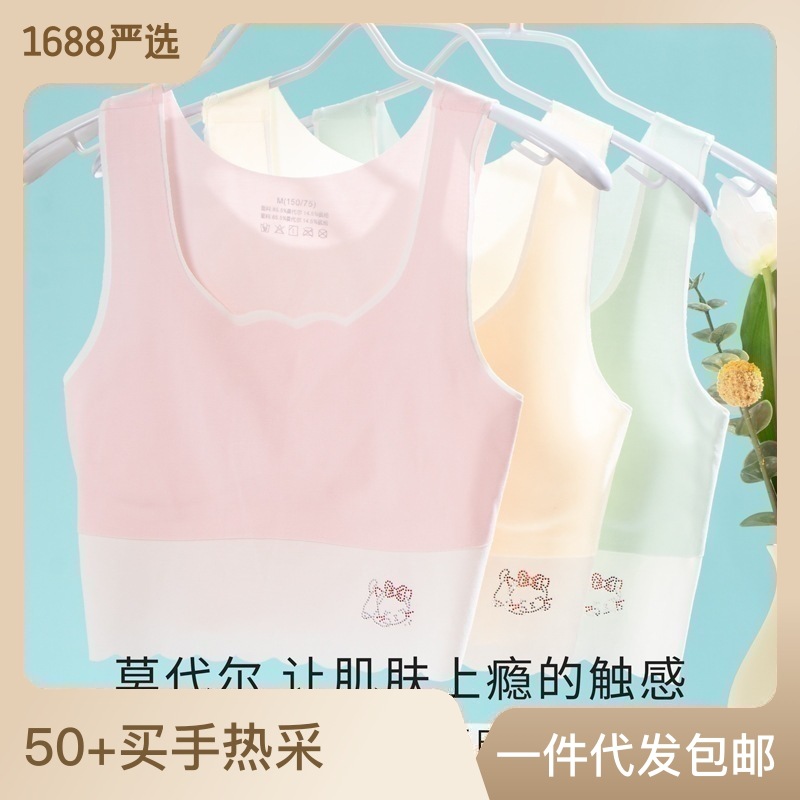 夏季女童发育期内衣少女莫代尔儿童小背心防凸点一阶段学生文胸