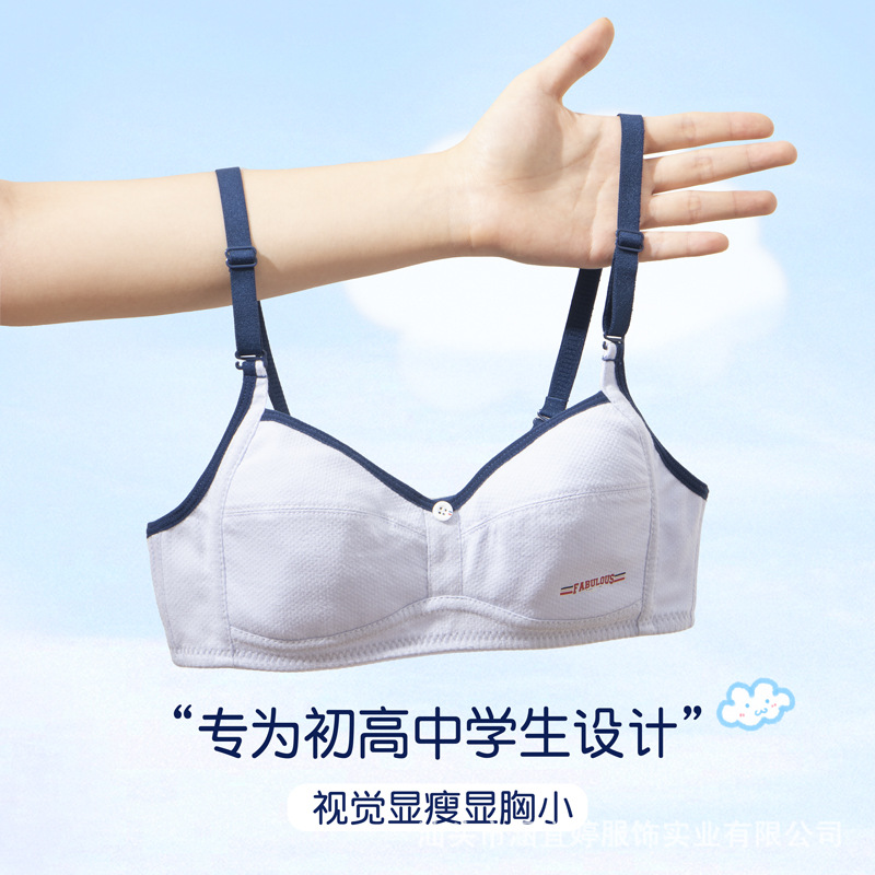少女款发育期内衣纯棉可调节小背心初高中学生运动文胸超薄透气