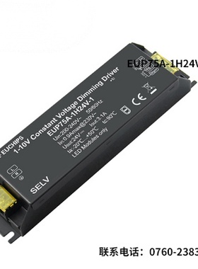 75W12V 24V恒压0-10V/1-10V调光电源EUP75A-1H24V-1
