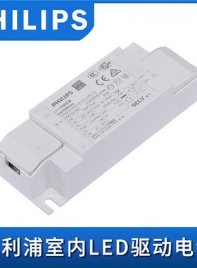 Philips飞利浦LED照明驱动电源CertaDrive电源面板灯30W34W38W44W
