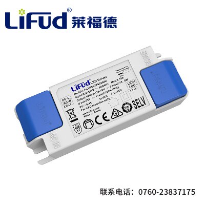 LiFUd莱福德Driver镇流器led天花轨道射灯单电压YS低P无频闪