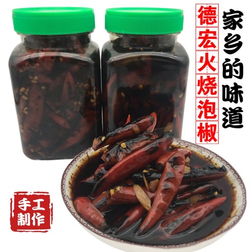 云南德宏火烧泡椒秘制傣族盈江