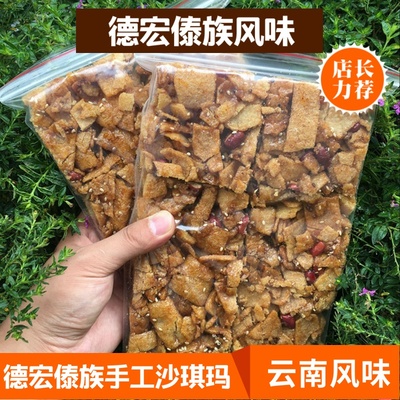 云南梁河勐养特产傣族芙蓉糕