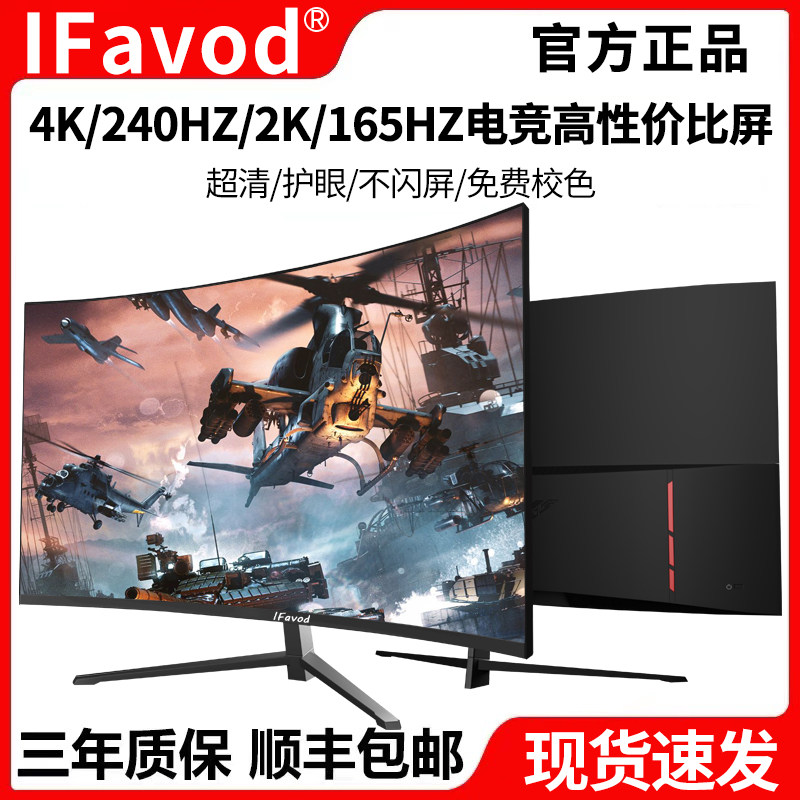24寸4K电脑显示器27英寸240HZ超薄高清IPS台式液晶办公游戏显示屏