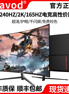 24寸4K电脑显示器27英寸240HZ超薄高清IPS台式液晶办公游戏显示屏