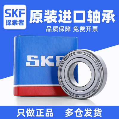 进口SKF高速轴承，只做正品