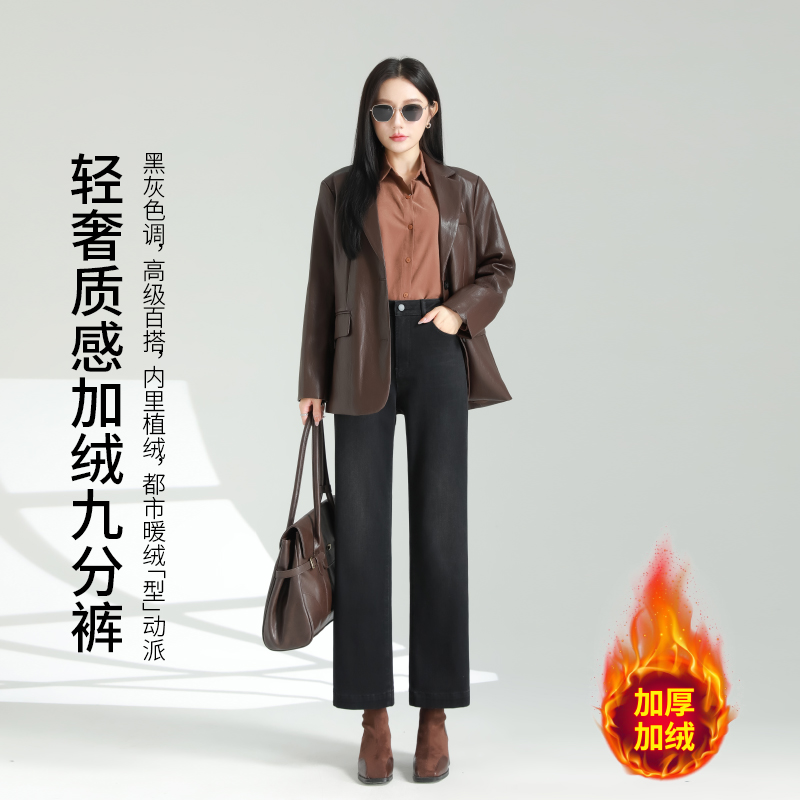 加绒黑灰色九分弹力直筒牛仔裤