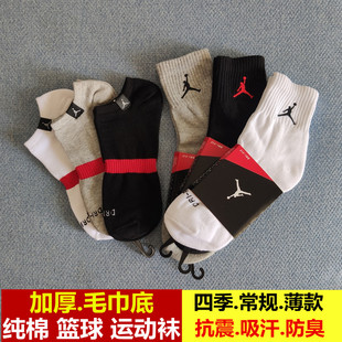 NBA精英篮球袜纯棉加厚中筒男女运动袜薄款短袜防臭吸汗船袜减震